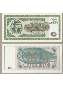RUSSIA 100 Biletov 1994